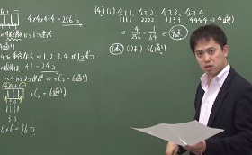 センター数学IAIIB直前対策講座の授業2